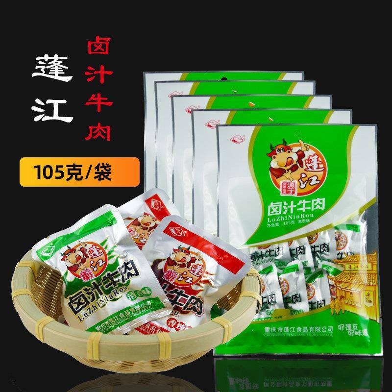 正宗卤汁牛肉重庆黔江阿蓬江卤汁牛肉清香味香辣味105g即食小吃零