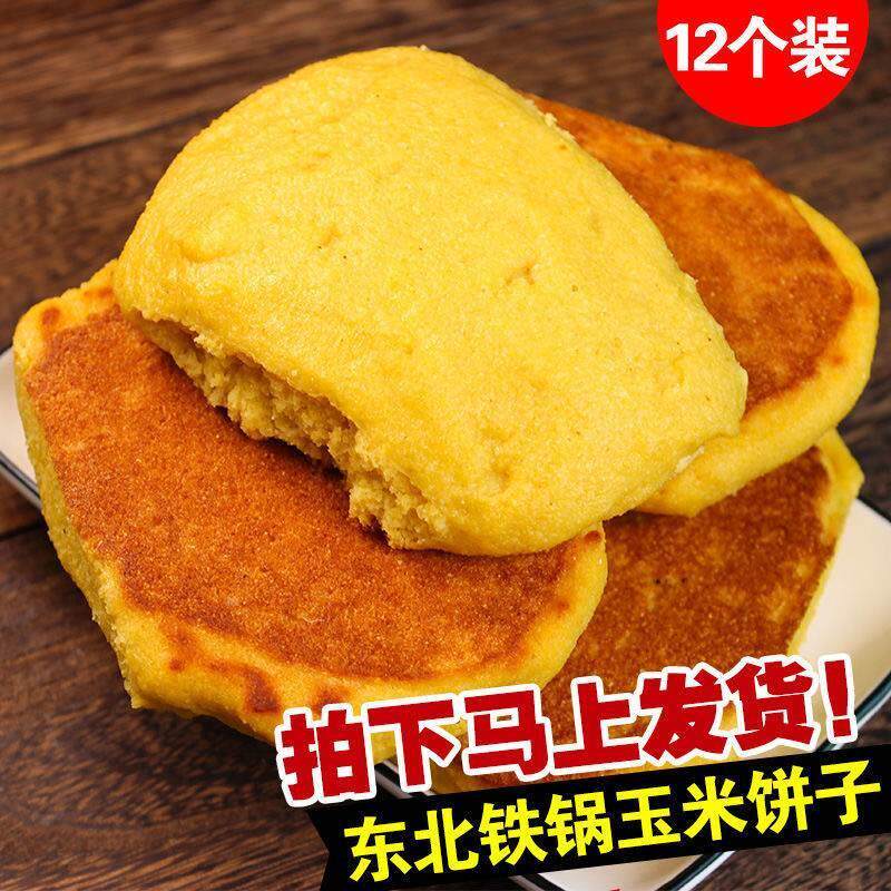 新日期东北窝窝头纯玉米面
