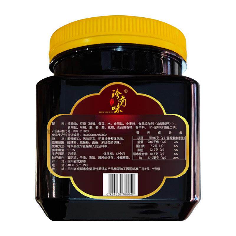 正宗麻辣烫麻酱珍有味川味酸辣粉酱调味料1kg麻辣烫调味料重庆鲜