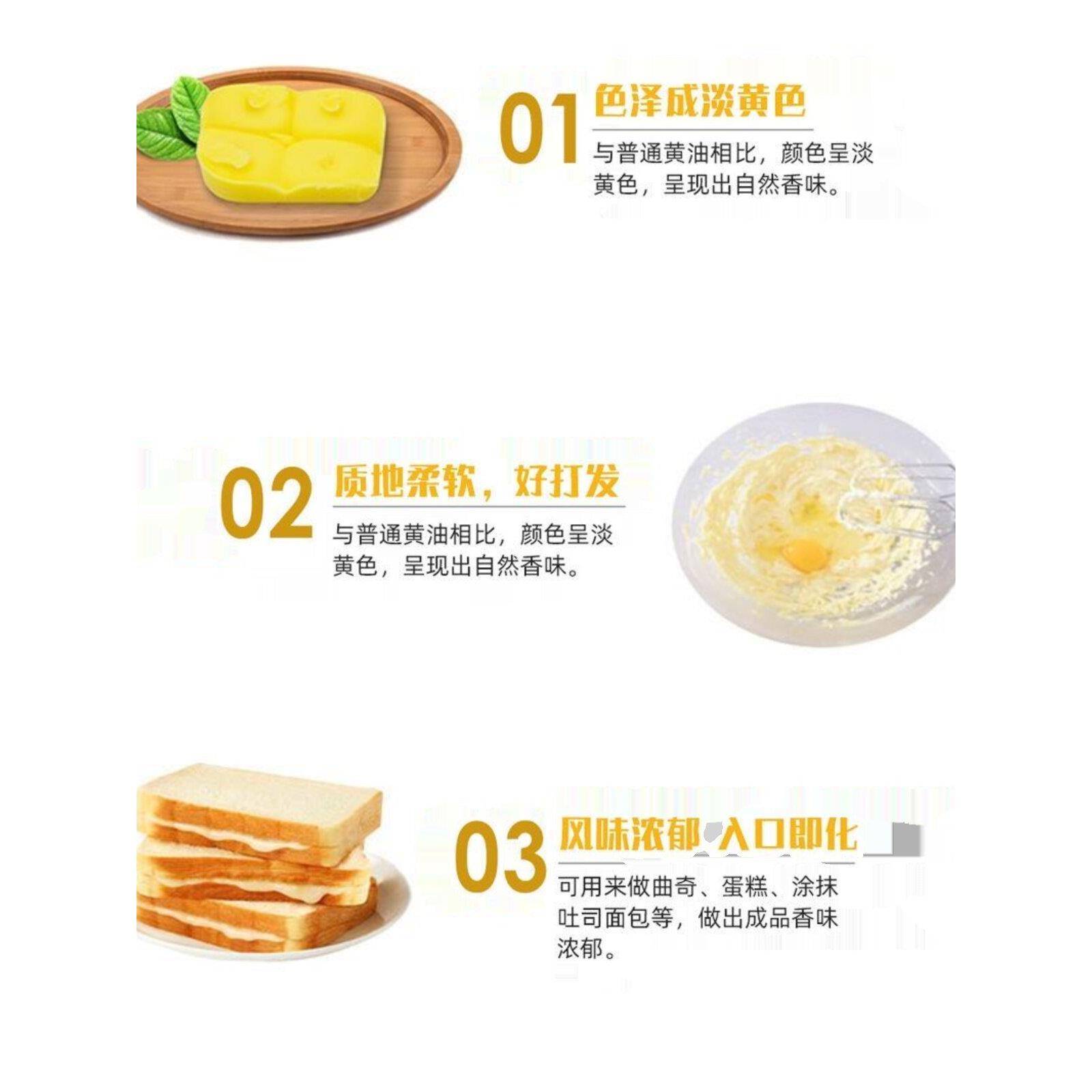 正宗牧桦牌烘焙植物黄油家用煎牛排雪花酥曲奇饼干牛轧糖面包奶油