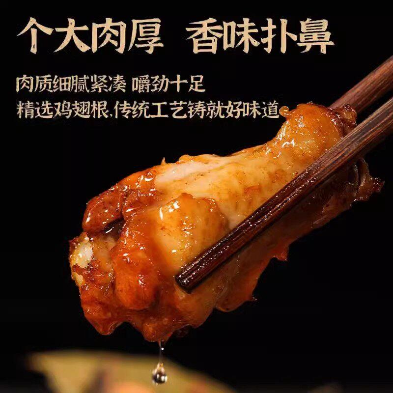 正宗小石头奥尔良小鸡腿开 袋即食肉食熟食小零食休闲 小吃食品麻