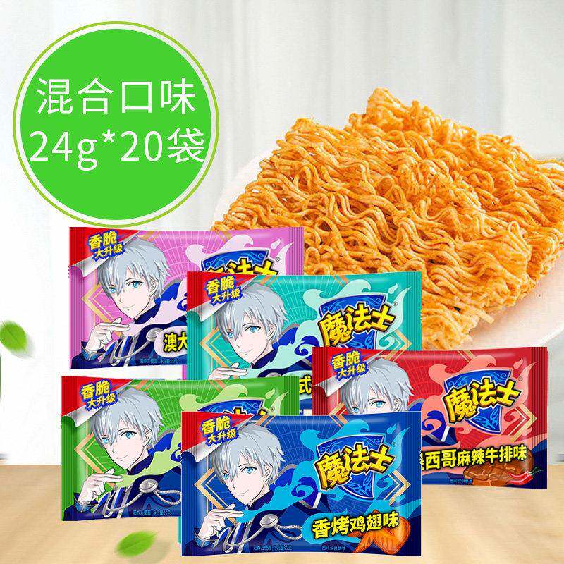 正宗魔法士干脆面整箱装干吃面小零食品网红爆款解馋小吃货休闲大