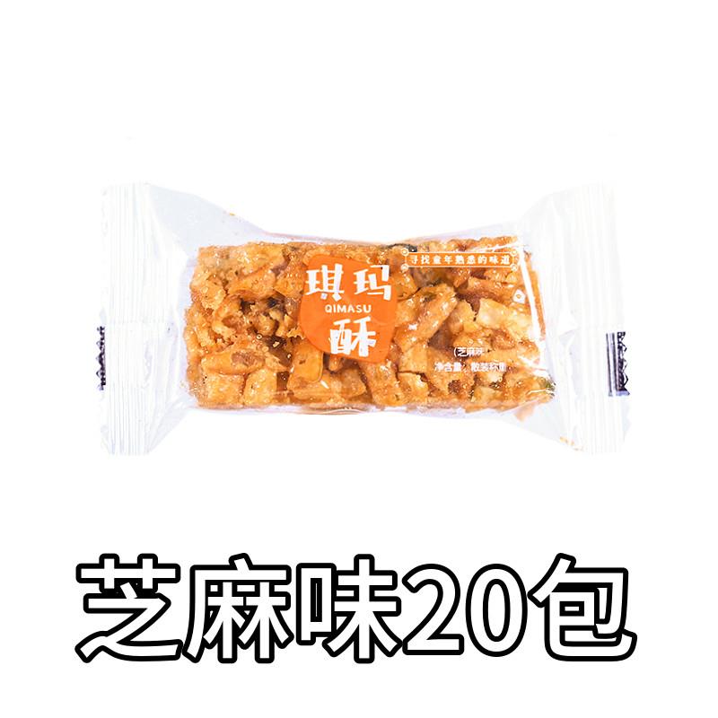 正宗老式沙琪玛硬脆琪玛酥萨其马传统糕点8090怀旧零食休闲小吃食