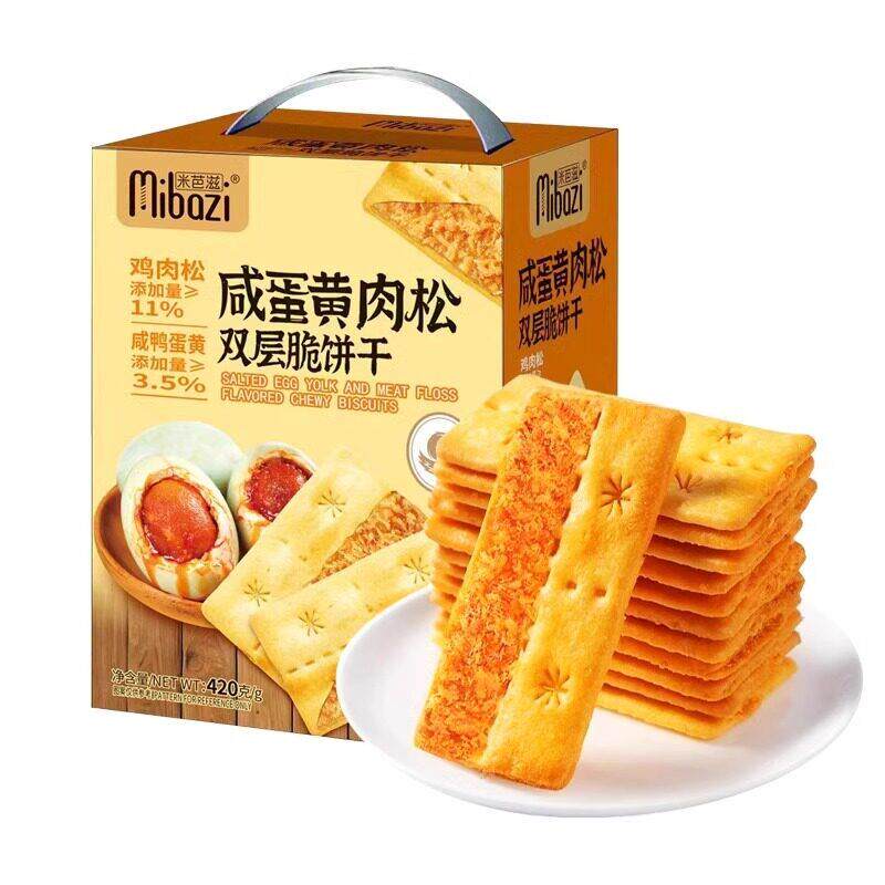正宗米芭滋牛肉馅酥脆夹心饼干咸蛋黄肉松双层脆芝士培根肉馅薄脆
