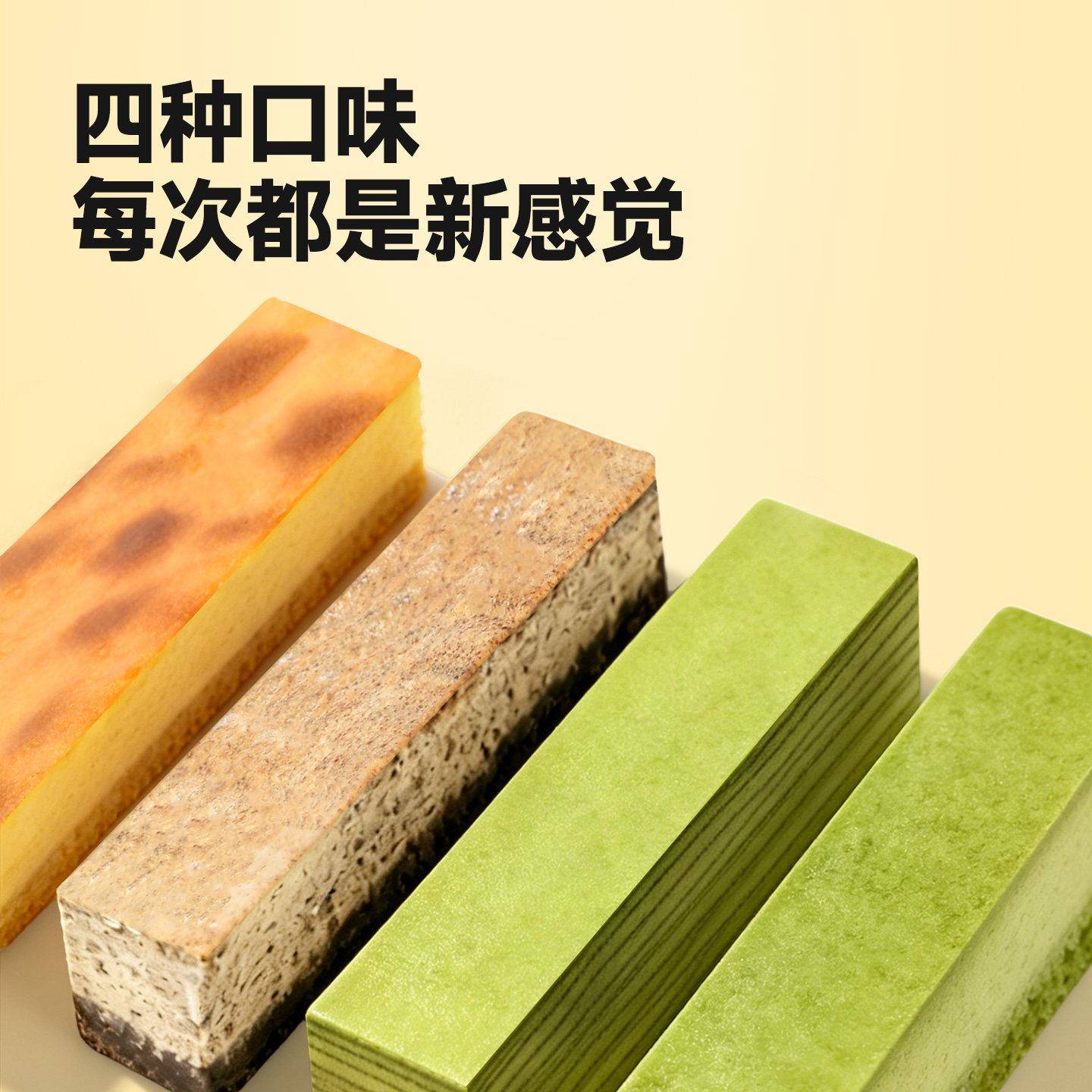 正宗抹茶千层蛋糕欧若姆干酪多多奶酪芝士条奥利奥抹茶厚乳非千层