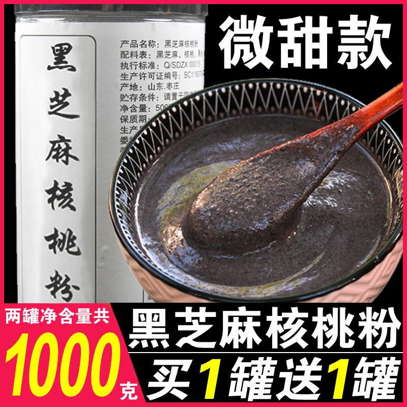 新日期拍1送1微微甜黑芝麻