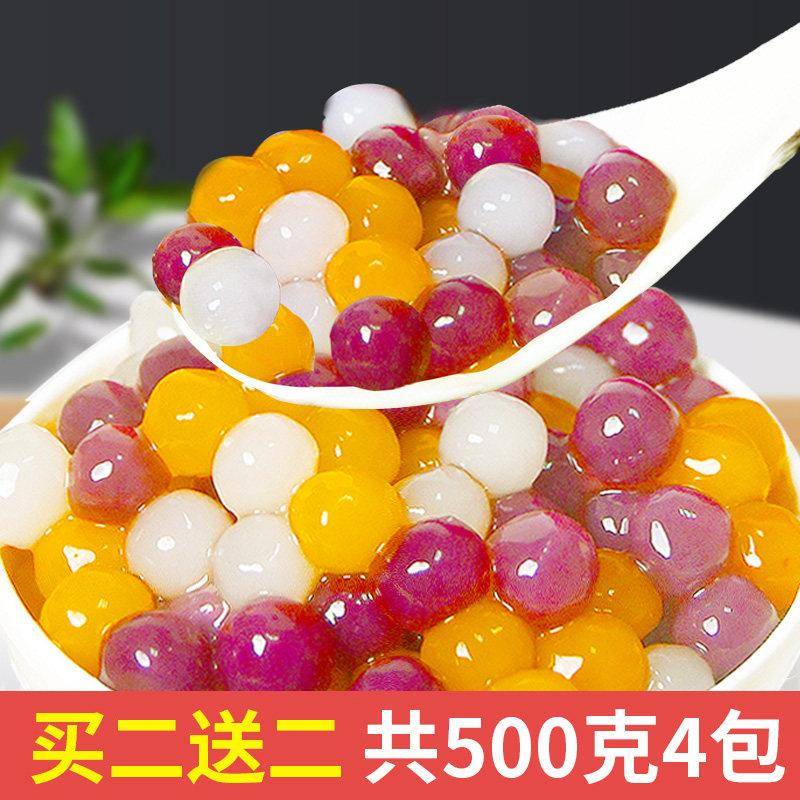 正宗快煮三色小芋圆500g 珍珠小芋圆家用商用烧仙草冰粉珍珠奶茶
