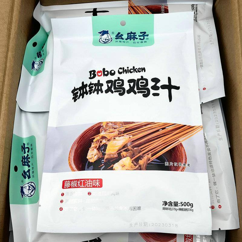 正宗乐山钵钵鸡调料幺麻子藤椒钵钵鸡调料500g红油味+汤清正宗四