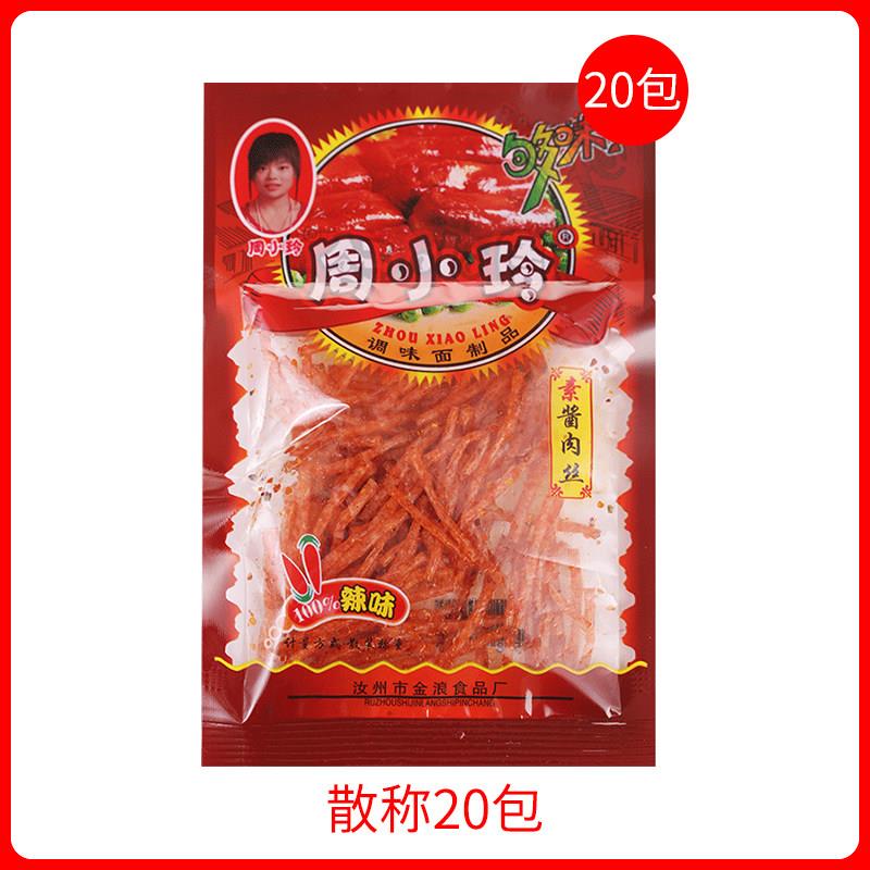 正宗周小玲素酱肉丝辣条小时候儿时怀旧校园五毛钱麻辣小零食辣丝