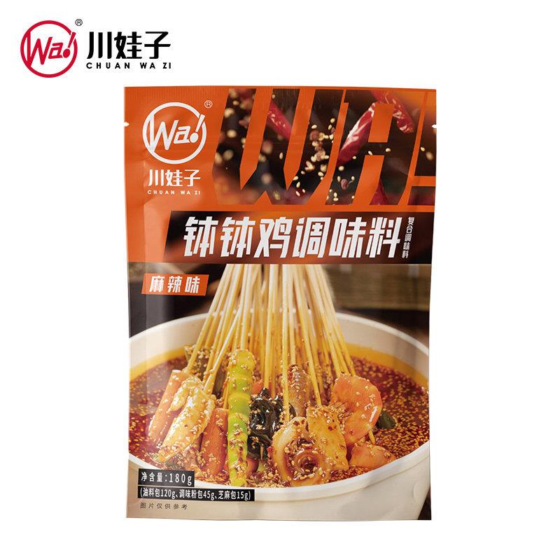 正宗麻辣钵钵鸡调料川娃子鸡汤麻辣钵钵鸡冷串串盆火锅麻辣烫乐山