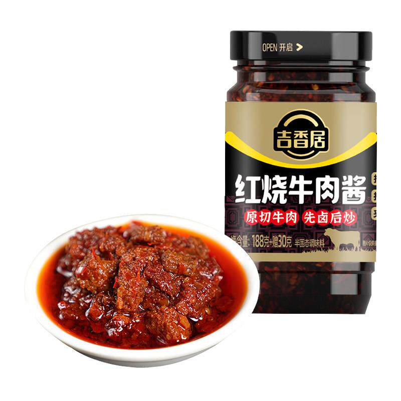 正宗红烧下饭酱吉香居野山椒牛肉酱218g瓶装香辣味红烧剁椒辣酱拌