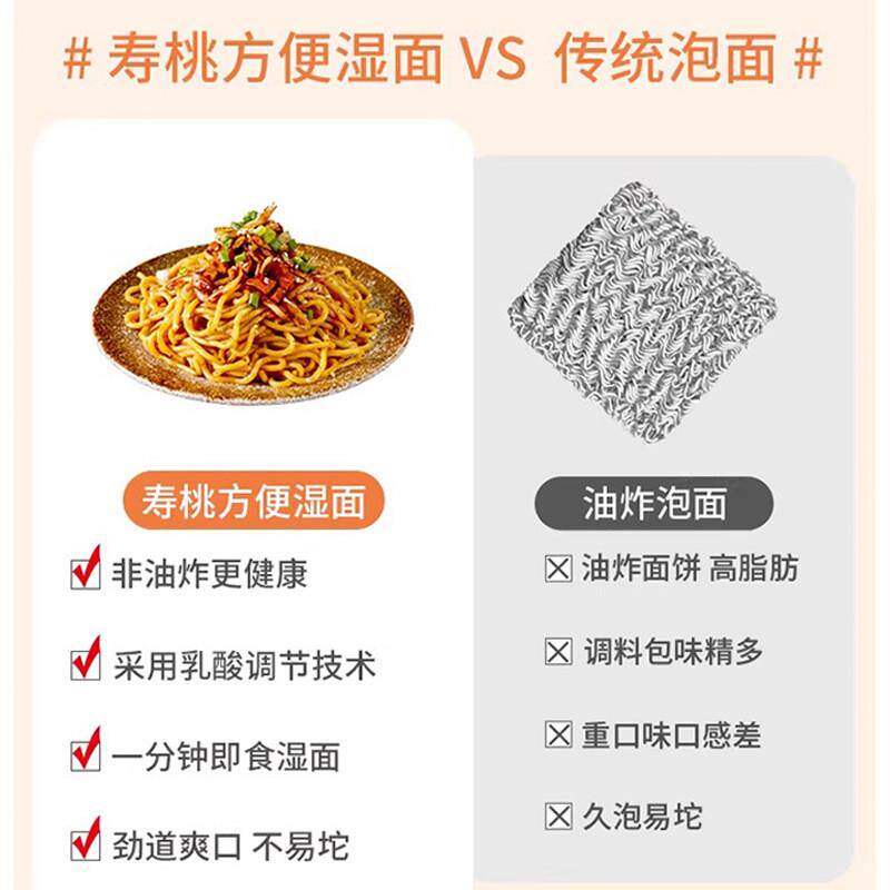 正宗泡面速食袋装寿桃车仔面速食袋装方便面炒热干拌面泡面条免煮