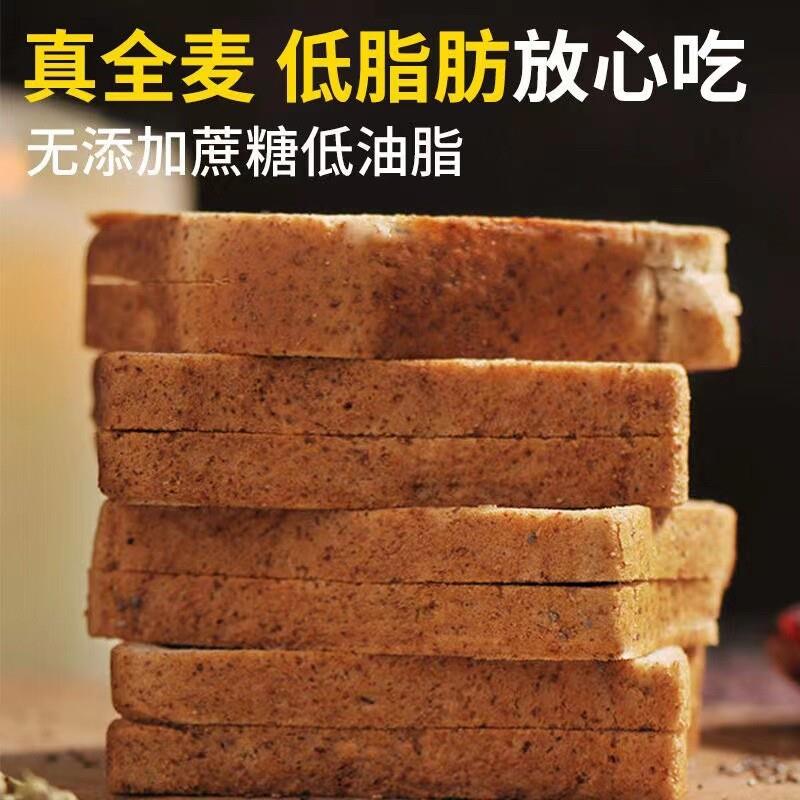 正宗黑麦全麦吐司面 面包早餐软土司手撕代餐无蔗糖脂肪谷物上班