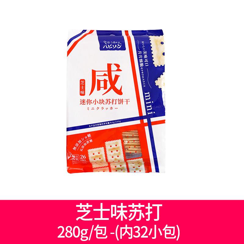 正宗网红苏打饼干八尾松奶盐咸芝士味夹心梳打饼早餐代餐饱腹点心