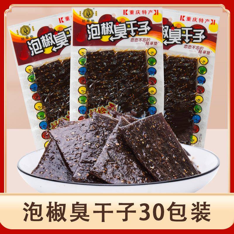 正宗陆草席泡椒臭干 干子辣条牛板筋麻辣儿时零食重庆湖南特产小