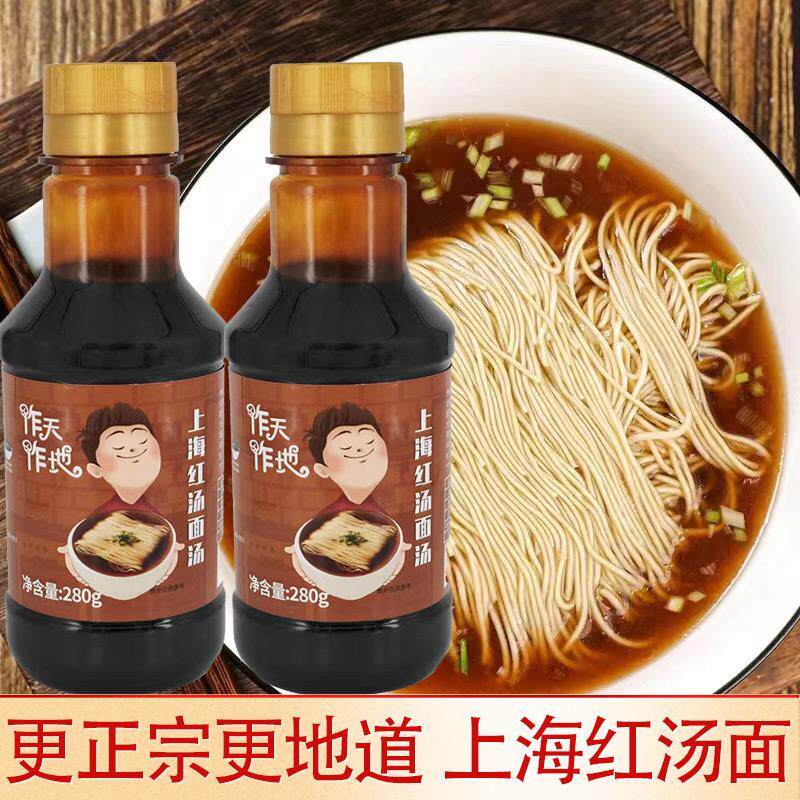新日期上海红汤面汤调味料苏式红汤面料拉面汁苏式红汤面汤