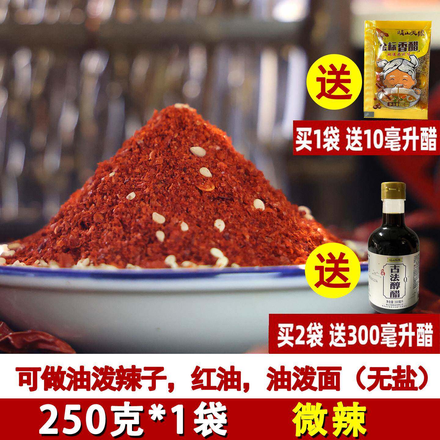 正宗正宗陜西辣椒面 面兴平油泼辣子面 调味包商用秦椒辣椒粉微辣