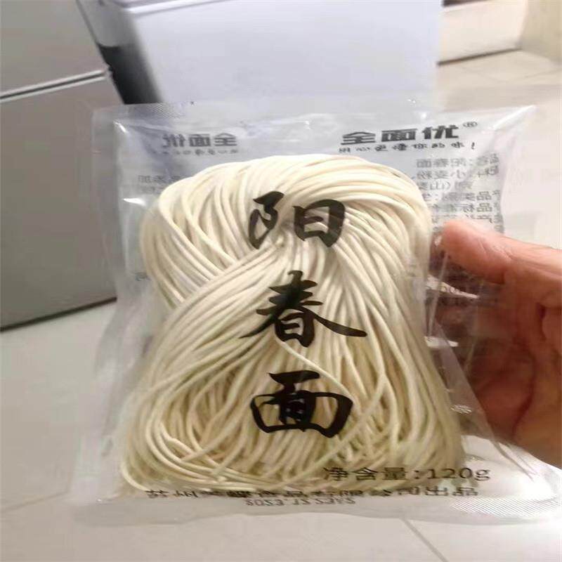正宗全面优正宗上海阳春面碱水面半干 干面鲜面 面条湿面独立包装