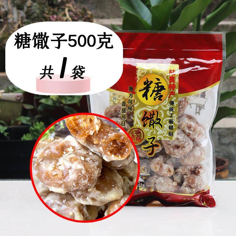 正宗云南糕点云南特产陆良小吃甜品传统糕点 天光麻依馓子油水馓