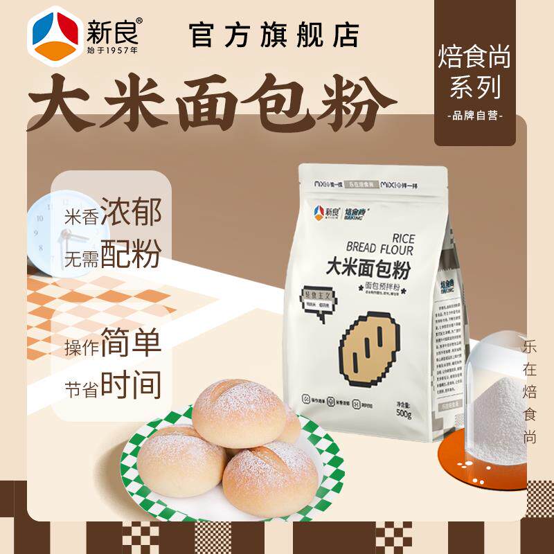 新日期大米面包预拌粉500g