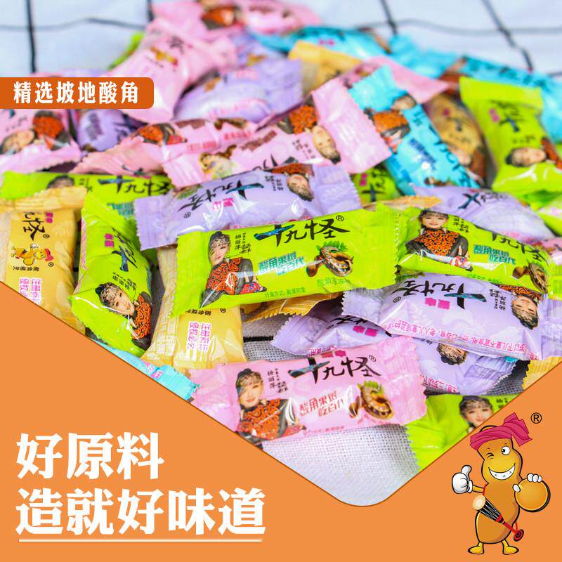 新货云南十九怪酸角冻冻糖