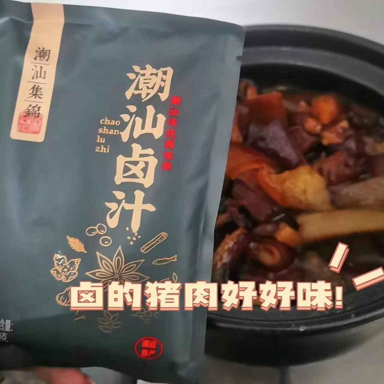 正宗卤肉酱汁潮汕集锦卤汁五香老卤水卤味料包卤鹅肉酱牛肉卤料包