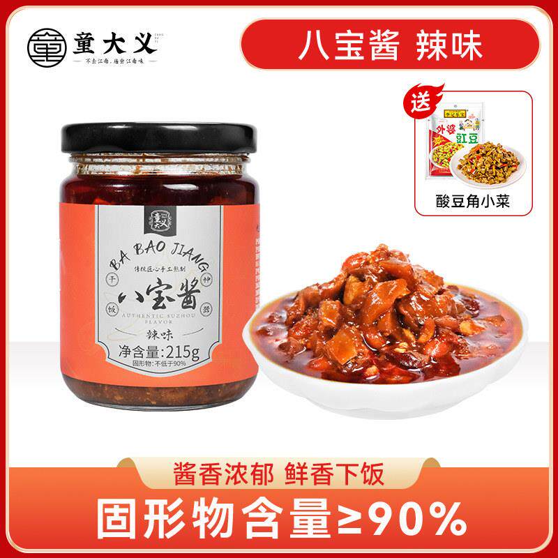 正宗即食牛肉拌饭酱童大义招牌微辣牛肉酱苏式八宝酱辣酱拌面拌饭