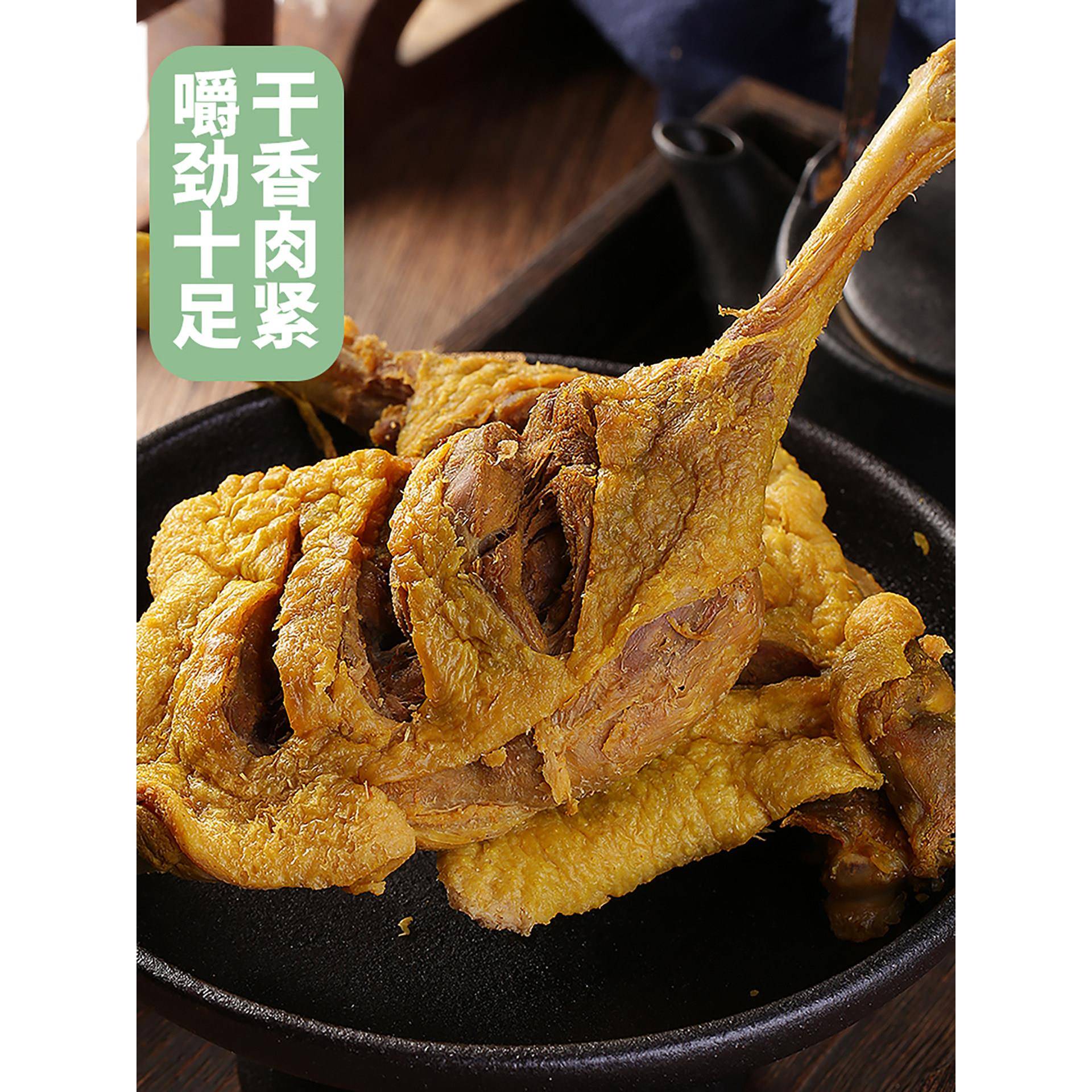正宗鸭小腿零食王小焗干香辣鸭腿梅州客家特产手枪腿盐焗香辣鸭下