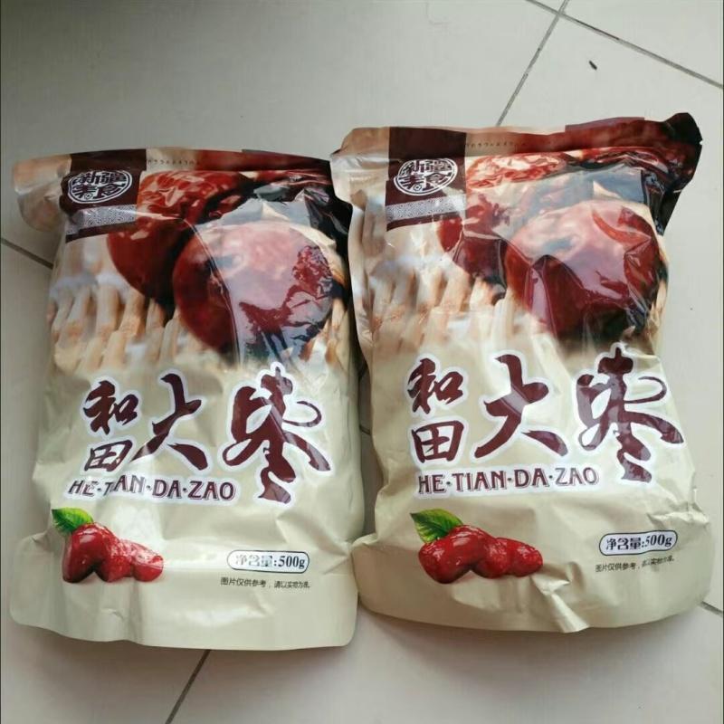 新货新疆和田大枣500g超特级六星一等品大红枣骏枣