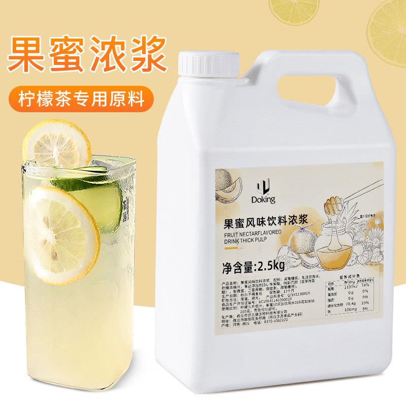 正宗盾皇果蜜 柠檬水奶茶店专用 果汁冲泡饮料原料 柠檬伴侣风味