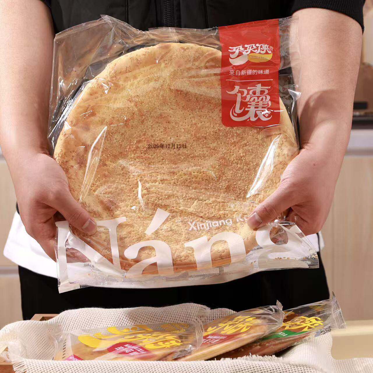 正宗【新疆大馕】新疆特产大馕饼烤馕即食早餐芝麻馕现烤现发手工