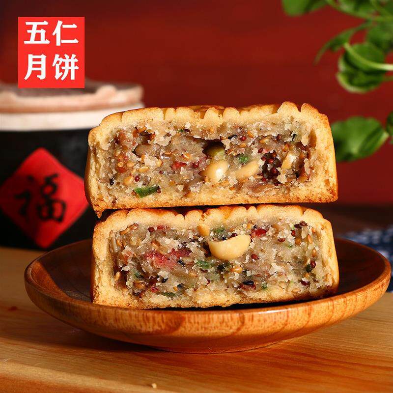 新日期五仁月饼广式老式中秋节纯手工糕点零食伍仁礼盒装多口味好