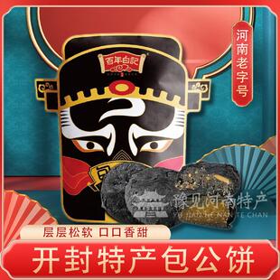 新货河南开封特产包公饼多口味糕点年货点心送礼茶点零食
