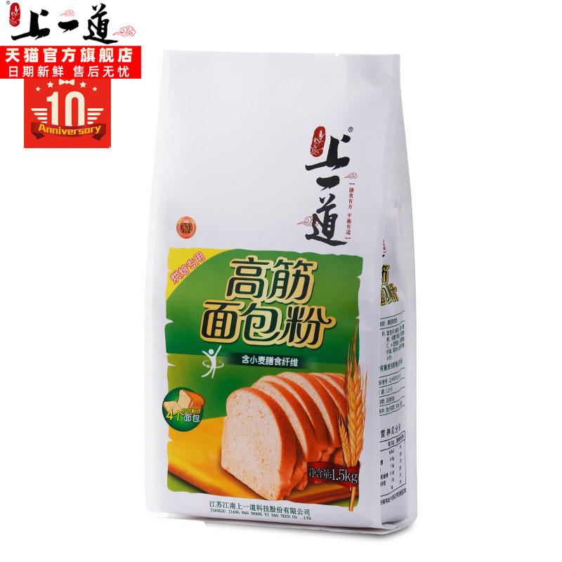 烘培原料高筋面面包粉1.