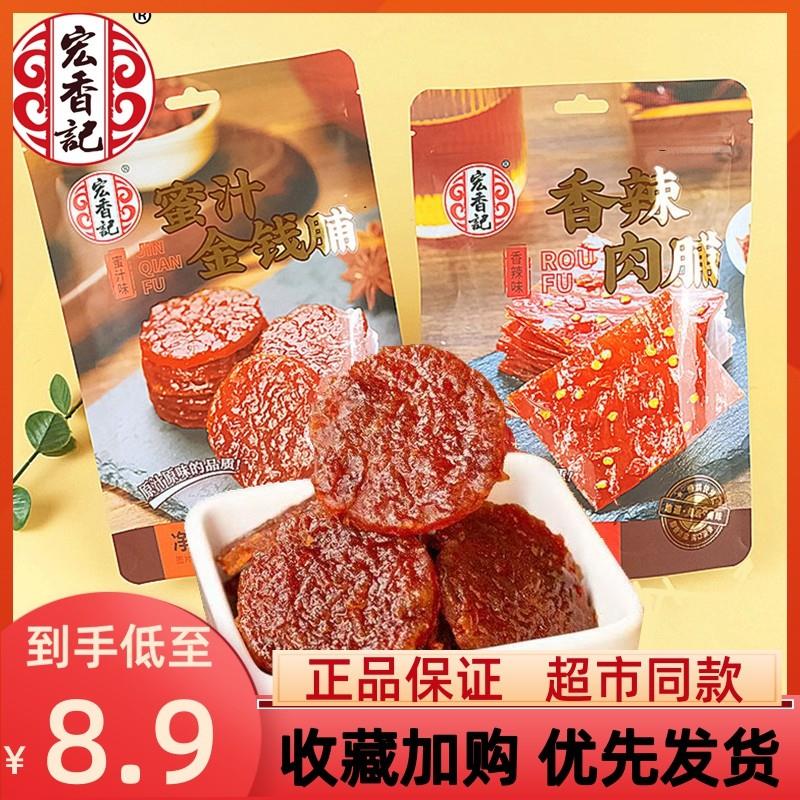 新货蜜汁金钱脯香辣猪肉脯