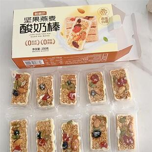 新货甄磨坊营养坚果酸奶燕麦棒饼干脆非油炸懒人即食高饱腹早