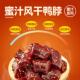 重庆特产蜜汁鸭脖子手撕风干解馋小零食氮气锁鲜辣卤味卤菜