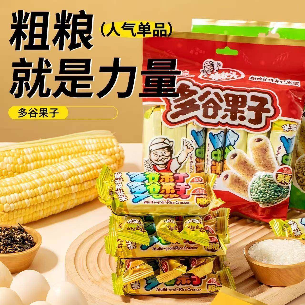 正宗米果棒零食米老头米果卷多谷果子100g办公室小包零食怀旧小吃