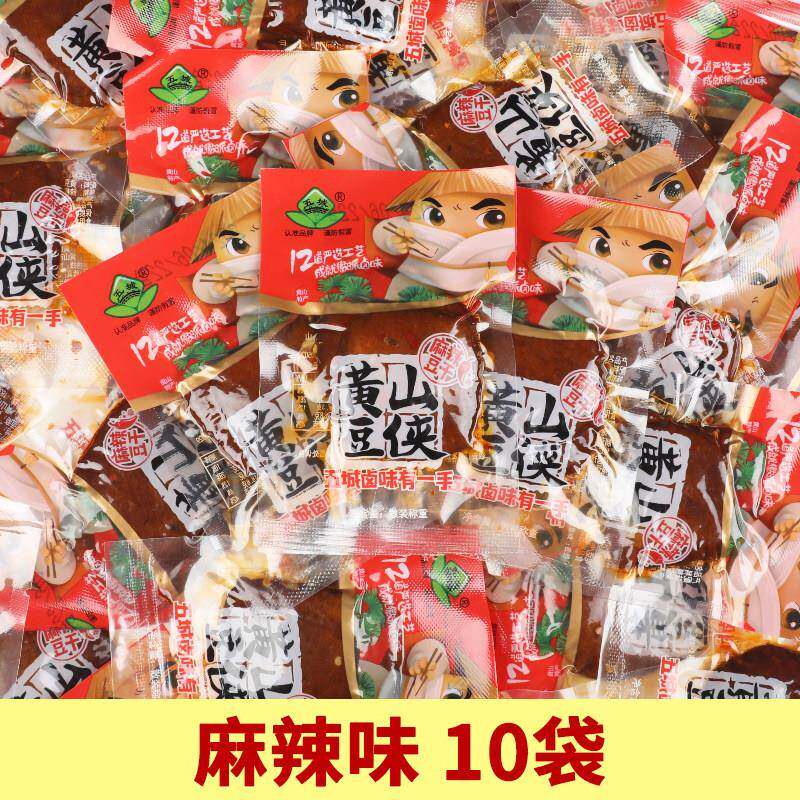 正宗五城豆干安徽黄山特产茶干五香麻辣味香干豆干独立包装零食小