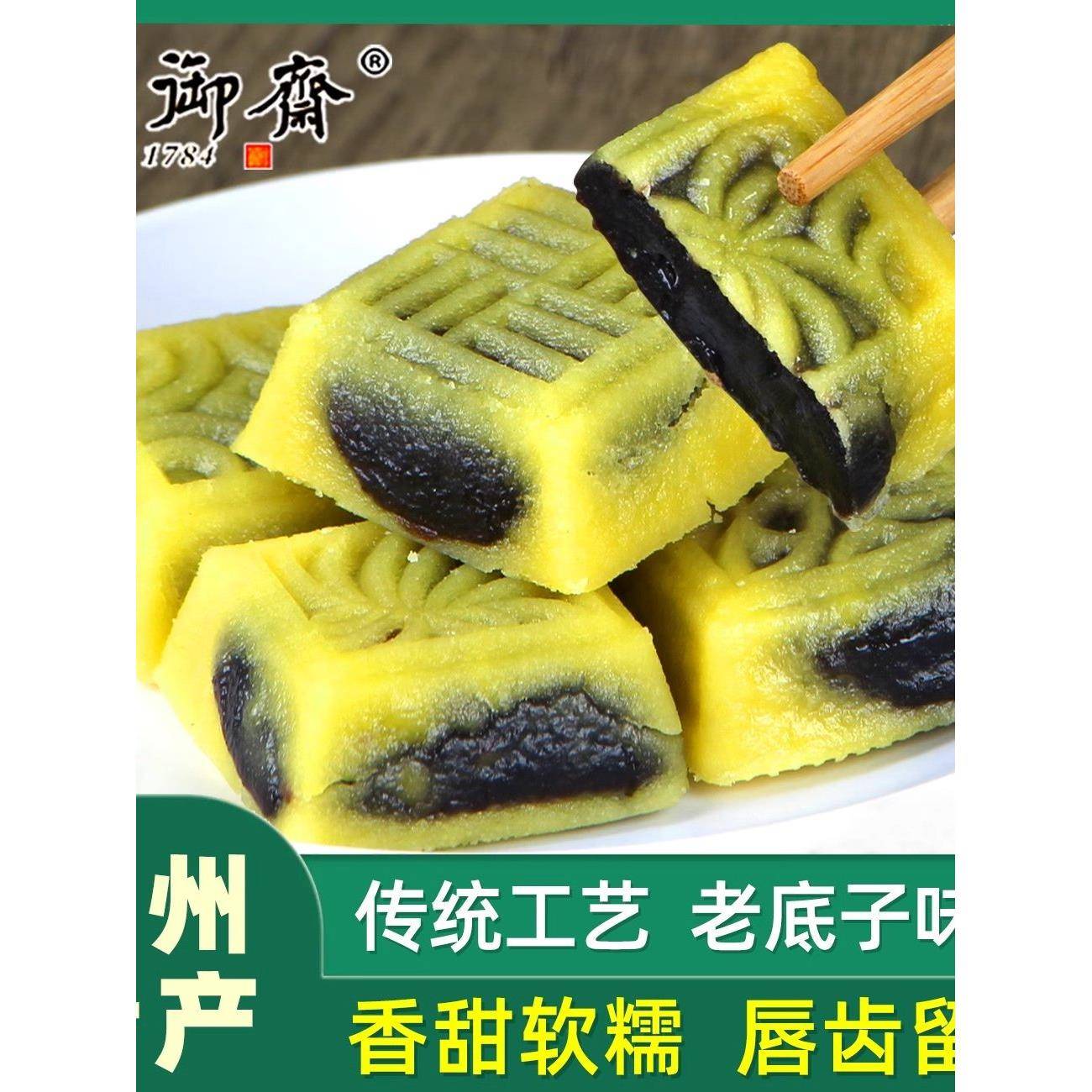 正宗纯素零食品绿豆糕传统糕点夹心绿豆糕佛家寺庙独立装休闲零食