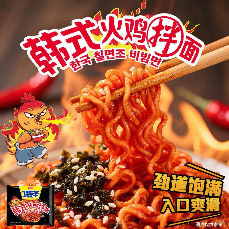 正宗今麦郎方便面今麦郎一袋半韩式火鸡面133g*10袋大食袋方便