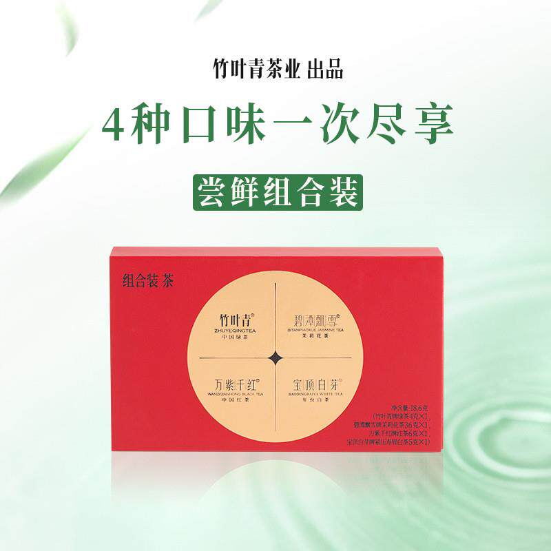 茉莉花茶竹叶青绿茶万紫千红红茶宝顶白芽茶