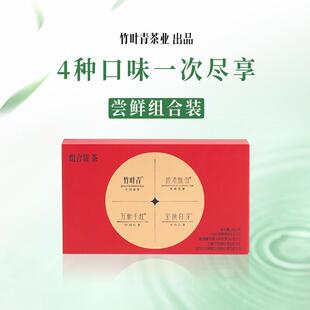 茉莉花茶竹叶青绿茶万紫千红红茶宝顶白芽茶