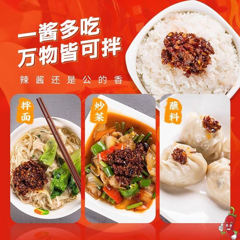 正宗茂德公香辣牛肉酱鱼仔酱225gX2拌饭拌面 面酱下饭菜辣椒酱调