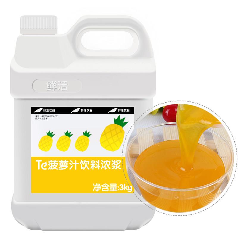 正宗鲜活红西柚汁饮料浓缩果汁 3kg/桶 西柚果汁风味冲饮汁奶茶原