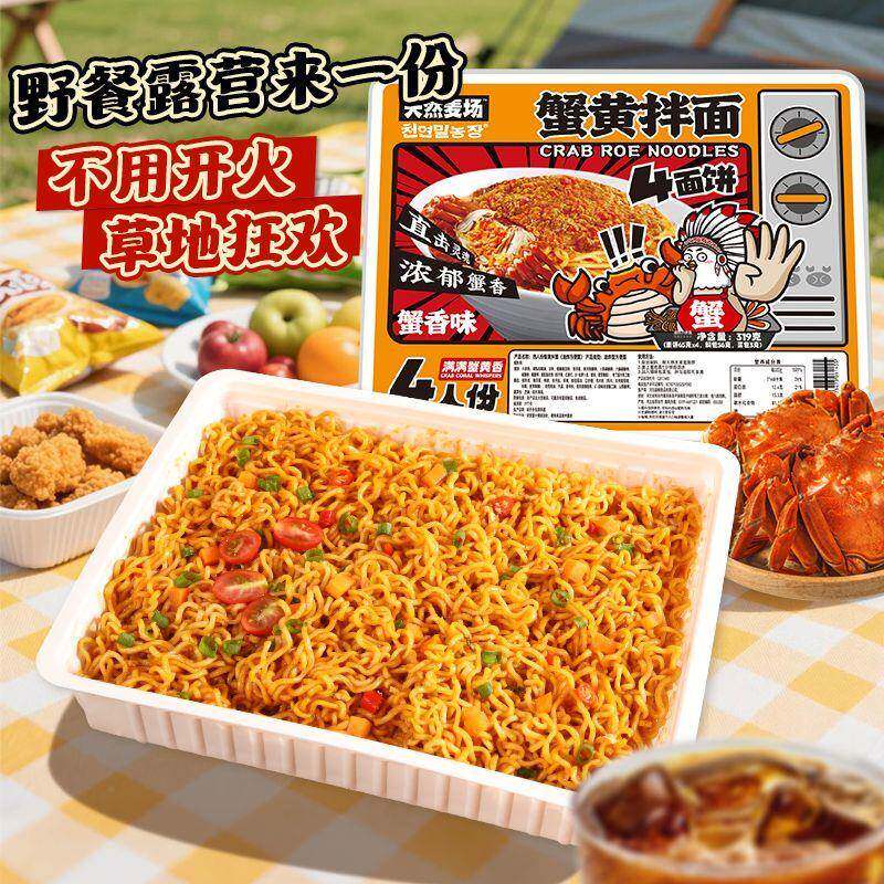 正宗蟹黄面四人份超大巨型3盒蟹黄拌面火鸡面整箱方便面速食泡面