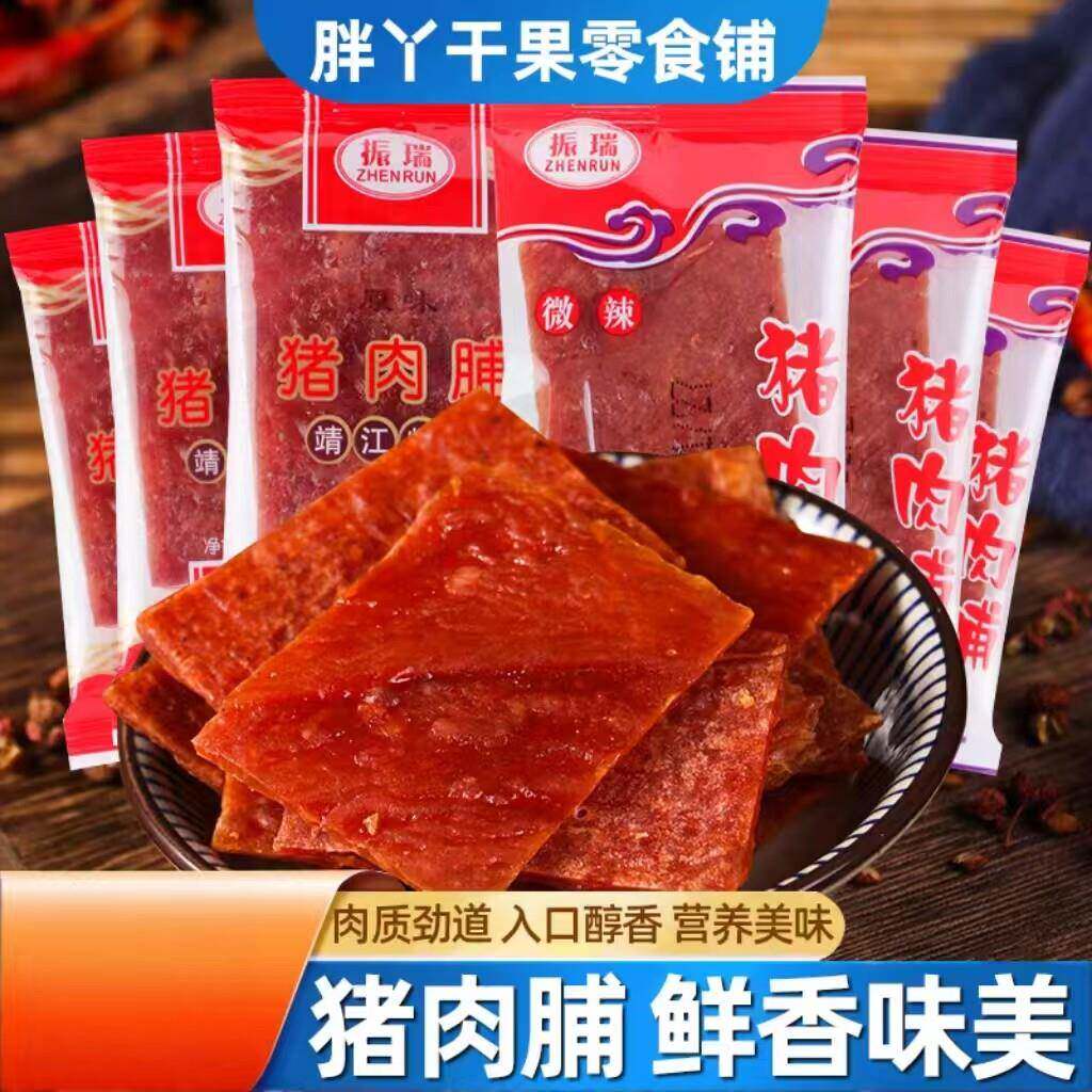 正宗猪肉脯靖江特产小吃猪肉片脯干网红零食小吃500g独立包装猪肉