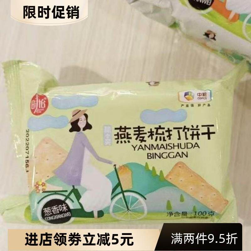 新货中粮香葱苏打饼干梳打