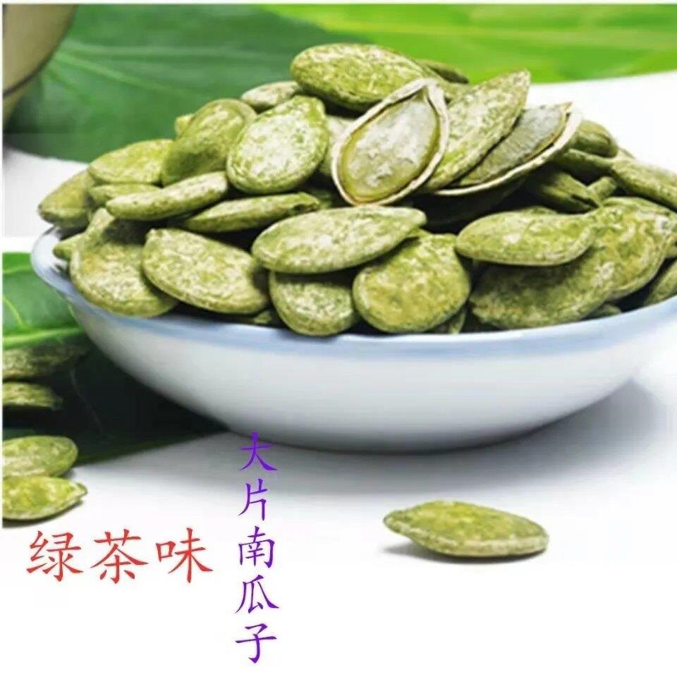 正宗新品促销绿茶味南瓜子大白瓜子抹茶味南瓜子干 干果炒货休闲