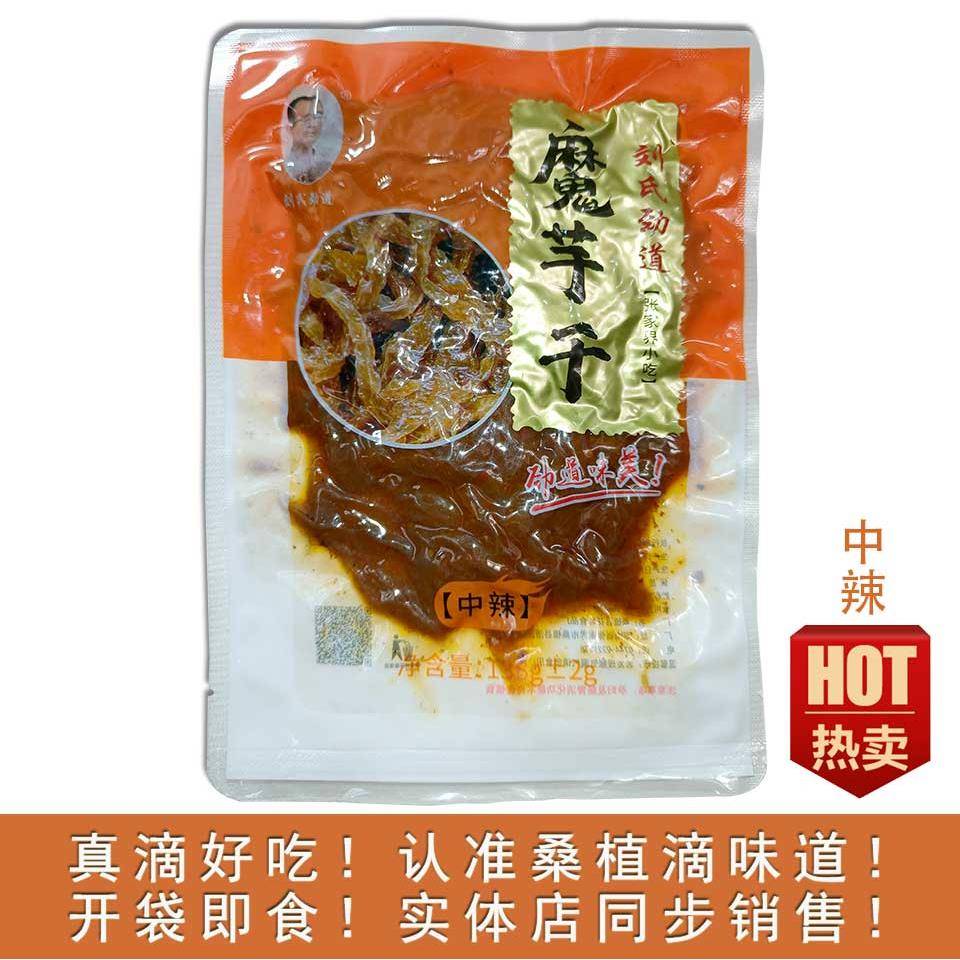 正宗魔芋干刘氏劲道魔芋干卤味零食非油炸地方小吃湖南特产魔芋即